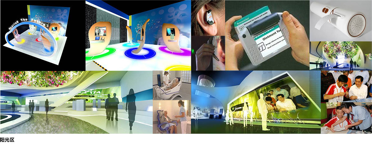 生命陽(yáng)光館介紹