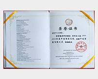 2009-2010年度中國(guó)酒店百?gòu)?qiáng)之星