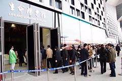 生命陽光館正門