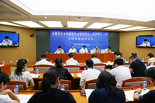 圖為電視電話會現(xiàn)場